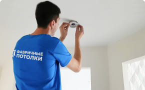 ЭТАПЫ УСТАНОВКИ НАТЯЖНОГО ПОТОЛКА