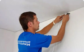 ЭТАПЫ УСТАНОВКИ НАТЯЖНОГО ПОТОЛКА